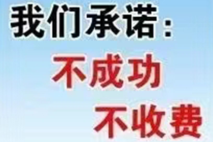 顺利拿回10年前100万借款